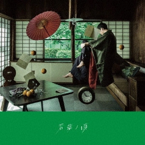 LACCO TOWER / ラッコタワー / 若葉ノ頃