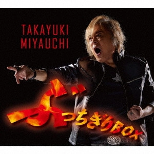 TAKAYUKI MIYAUCHI / 宮内タカユキ / 歌手人生40周年記念 宮内タカユキ ぶっちぎりBOX