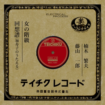 SHIGEO KUSUNOKI / 楠木繁夫 / 女の階級[MEG-CD]