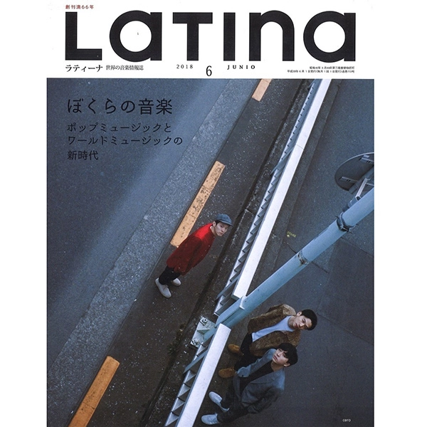 LATINA / ラティーナ / 2018年06月