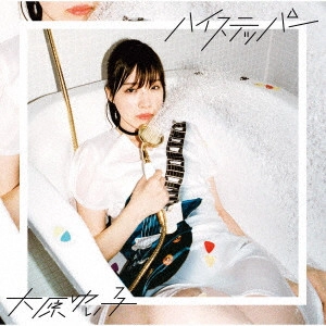 YUIKO OHARA / 大原ゆい子 / ハイステッパー