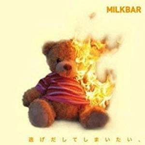 MILKBAR / 逃げだしてしまいたい、