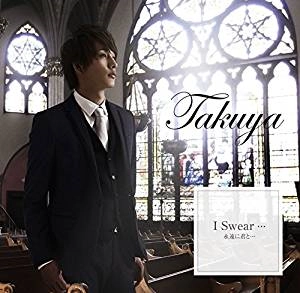 Takuya (J-POP)  / I Swear…永遠に君と…（Type-A）