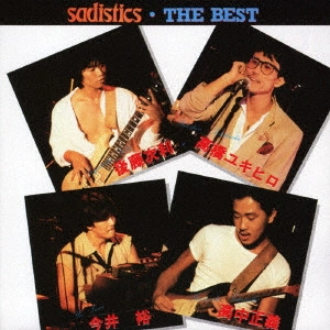 SADISTICS / サディスティックス / ザ・ベスト