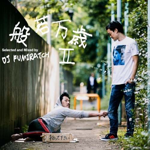 般若 / 般若万歳 II