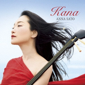 ANNA SATO / 里アンナ / 愛 Kana~島唄BEST