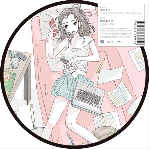 泉まくら / 宇宙ネコ子 / パルコでもロイホでもラブホでもいいよ / ある日、駅で 7"
