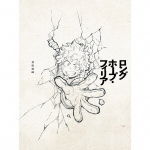 MASAKI SUDA / 菅田将暉 / ロングホープ・フィリア(期間生産限定盤)