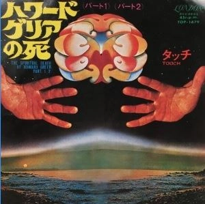 TOUCH (PROG: US) / タッチ / ハワード･グリアの死