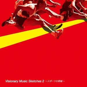 V.A. / オムニバス / Visionary Music Sketches 2 ~スポーツの明暗~ / VISIONARY MUSIC SKETCHES 2 -SPORT NO MEIAN-