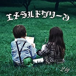 21g / エメラルドグリーン