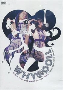 WHY@DOLL / ワンマンライブツアー2017WINTER リリースツアーFINAL