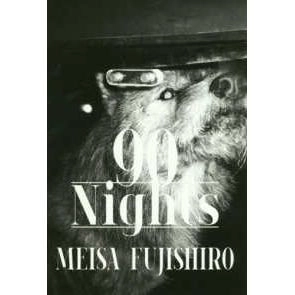 藤代冥砂 / 90 NIGHTS