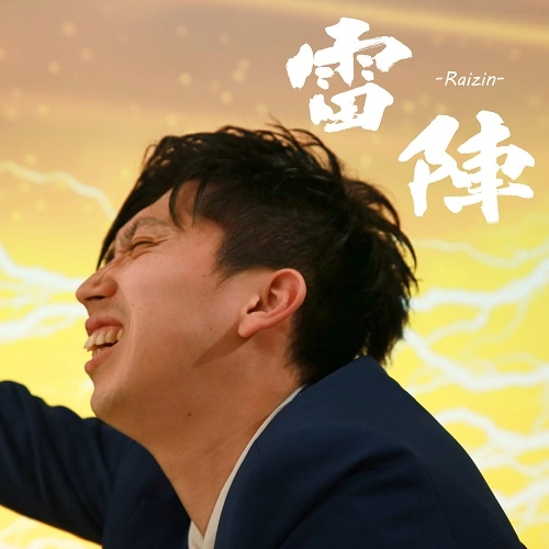 QuachilExa / 雷陣
