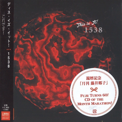 THIS IS IT! / ディス・イズ・イット! / 1538