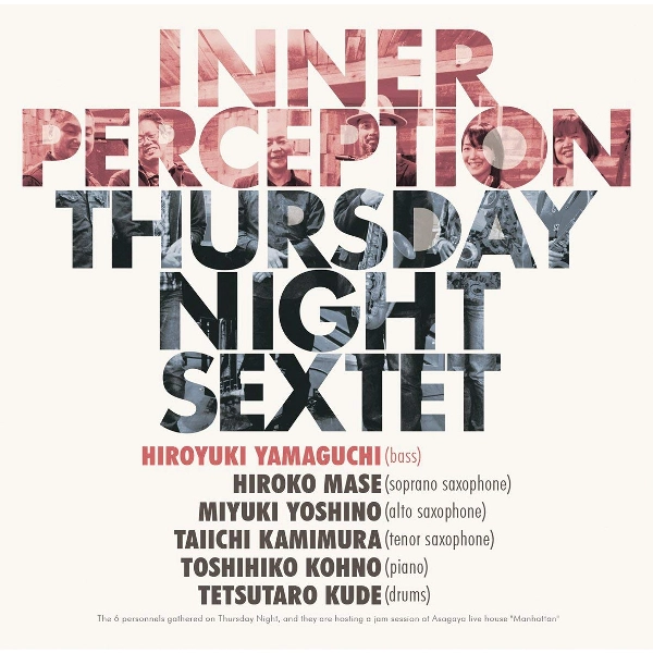 HIROYUKI YAMAGUCHI / 山口裕之 / インナー・パーセプション / INNER PERCEPTION