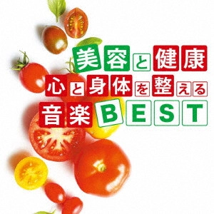 JUNICHI KAMIYAMA / 神山純一 / 美容と健康 心と身体を整える音楽BEST