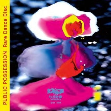 V.A. / オムニバス / RARE DANCE DISC