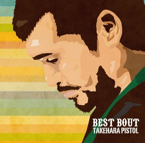 TAKEHARA PISTOL / 竹原ピストル / ＢＥＳＴ　ＢＯＵＴ