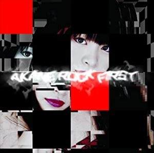 一二三茜 / AKANE ROCK FIRST