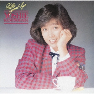 YOSHIE KASHIWABARA / 柏原芳恵 / ハロー・グッバイ +1