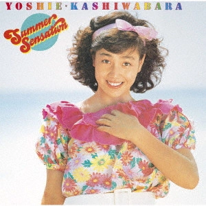 YOSHIE KASHIWABARA / 柏原芳恵 / サマー・センセイション +4