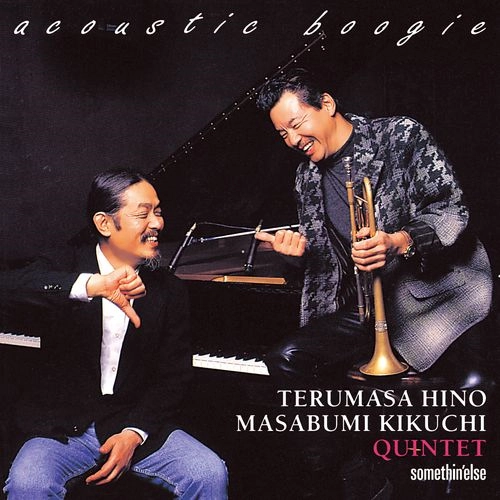 TERUMASA HINO & MASABUMI KIKUCHI / 日野皓正&菊地雅章 / アコースティック・ブギ / ACOUSTIC BOOGIE