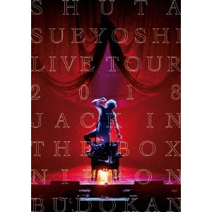 Shuta Sueyoshi / Shuta Sueyoshi LIVE TOUR 2018 - JACK IN THE BOX - NIPPON BUDOKAN