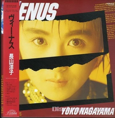 YOKO NAGAYAMA / 長山洋子 / ヴィーナス