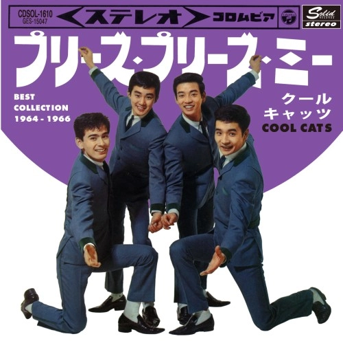 COOLCATS / プリーズ･プリーズ･ミー ベスト･コレクション 1964-1966