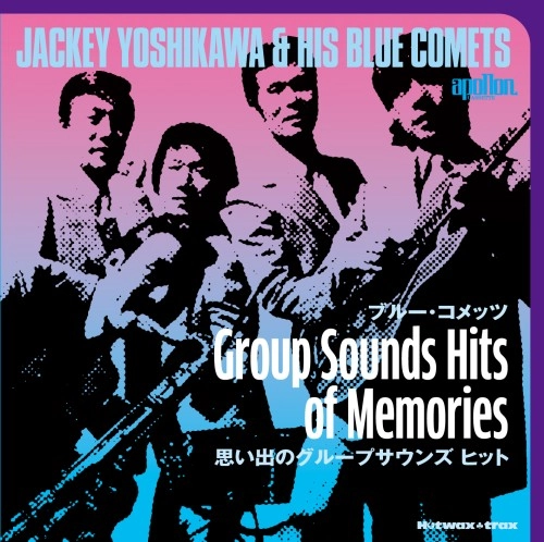Jackey Yoshikawa & His BLUE COMETS / ジャッキー吉川とブルー・コメッツ / 思い出のグループ･サウンズ･ヒット