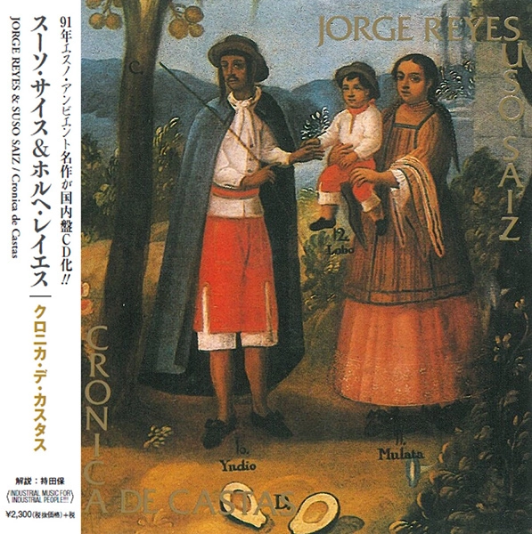 SUSO SAIZ & JORGE REYES / スーソ・サイス & ホルヘ・レイエス / クロニカ･デ･カスタス / CRONICA DE CASTAS