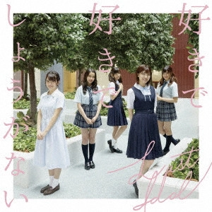 LAST IDOL / ラストアイドル / 好きで好きでしょうがない