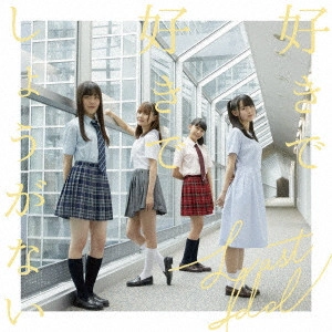 LAST IDOL / ラストアイドル / 好きで好きでしょうがない
