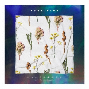 nano. RIPE / ピッパラの樹の下で