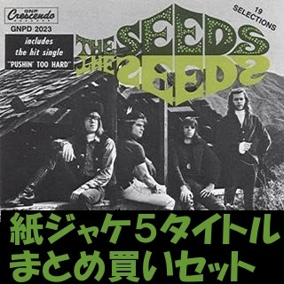 SEEDS / シーズ / 紙ジャケ5タイトルまとめ買いセット