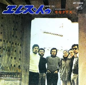 MOCEDADES / モセダーデス / エレス･トゥ