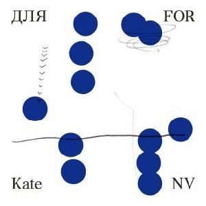 KATE NV / для FOR