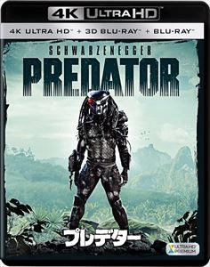 JOHN MCTIERNAN / ジョン・マクティアナン / プレデター (3枚組)[4K ULTRA HD + 3D + Blu-ray]