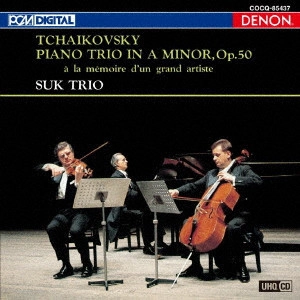 SUK TRIO / スーク・トリオ / UHQCD DENON Classics BEST チャイコフスキー:ピアノ三重奏曲≪偉大な芸術家の思い出のために≫