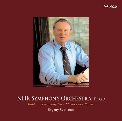 EVGENY SVETLANOV / エフゲニー・スヴェトラーノフ / MAHLER:SYMPHONY NO.7(2CD) / MAHLER:SYMPHONY NO.7 (2CD)