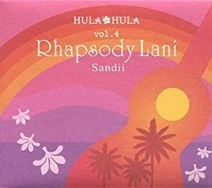 SANDII / サンディー / HULA HULA vol.4 ラプソディー･ラニ