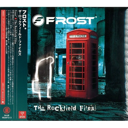 FROST* / フロスト* / ロックフィールド･ファイルズ