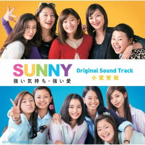 TETSUYA KOMURO / 小室哲哉 / 「SUNNY 強い気持ち・強い愛」 Original Sound Track