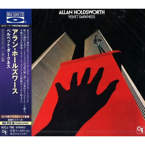 ALLAN HOLDSWORTH / アラン・ホールズワース / VELVET DARKNESS - 2018 REMASTER/BLU-SPEC CD / ベルベット・ダークネス - 2018リマスター/BLU-SPEC CD