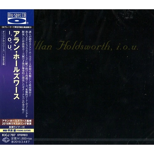 ALLAN HOLDSWORTH / アラン・ホールズワース / I.O.U. - 2016 REMASTER/BLU-SPEC CD / I.O.U. - 2016リマスター/BLU-SPEC CD