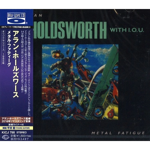 ALLAN HOLDSWORTH / アラン・ホールズワース / METAL FATIGUE - 2016 REMASTER/BLU-SPEC CD / メタル・ファティーグ - 2016リマスター/BLU-SPEC CD