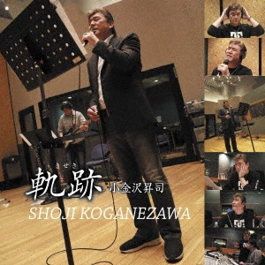 SHOJI KOGANEZAWA / 小金沢昇司 / 軌跡