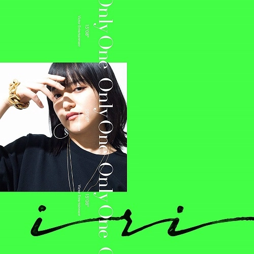 iri / オンリー・ワン
