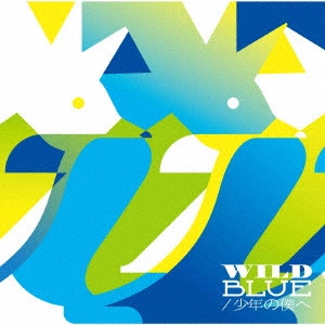 PENGUIN RESEARCH / ペンギン・リサーチ / WILD BLUE/少年の僕へ